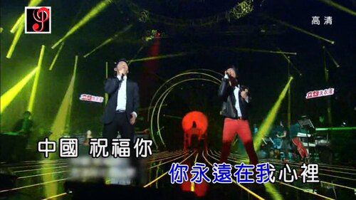 羽泉 大中国 高清KTV  卡拉OK  送高品质伴奏音乐