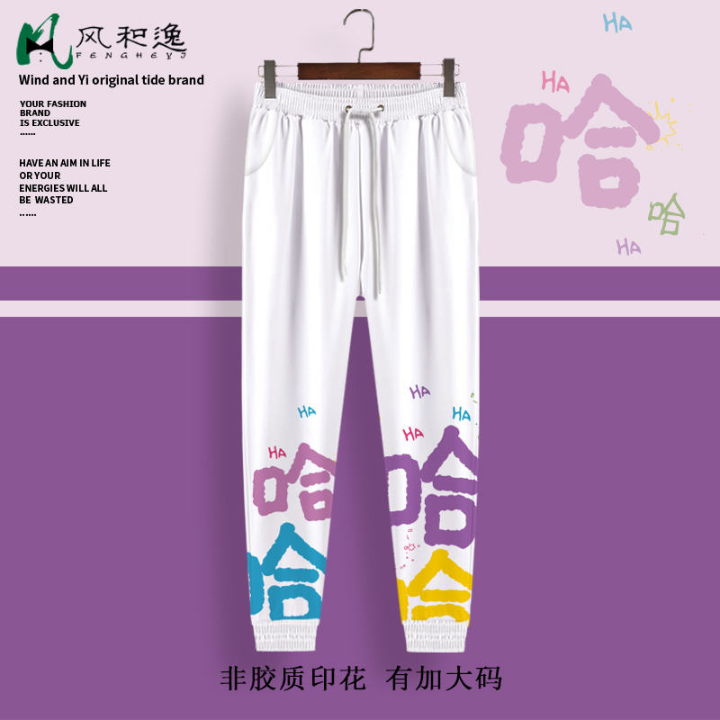 潮流百搭束脚卫裤男哈哈哈文字印花休闲裤秋季新款oversize长裤子