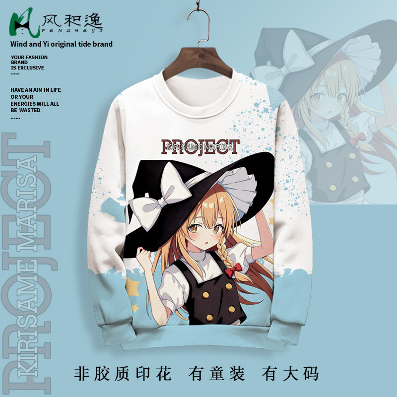 雾雨魔理沙卡通印花卫衣外套男生东方project动漫周边圆领长袖T恤图片
