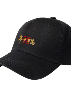 棒球帽休闲文字男女通用