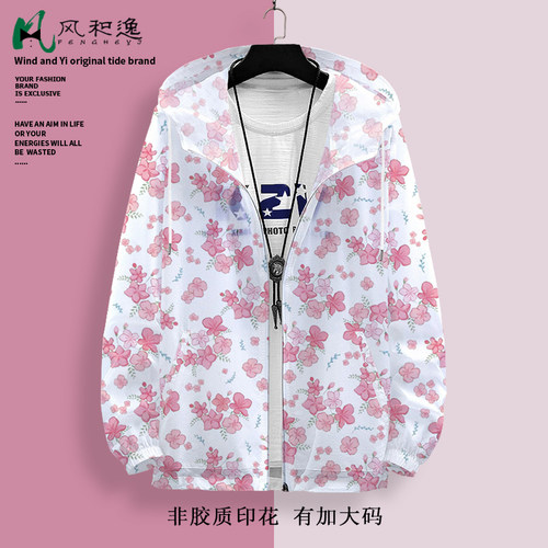 2026新款青少年防晒夹克男小花图案连帽外套oversize潮流新款开衫