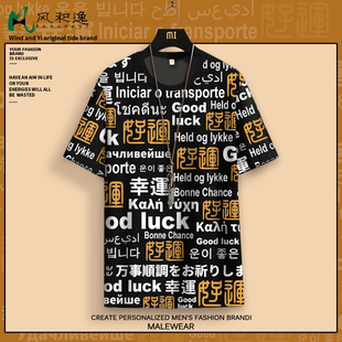 薄款 潮牌复古短袖 夏季 幸运luck印花半袖 冰丝体恤上衣 t恤男生新款