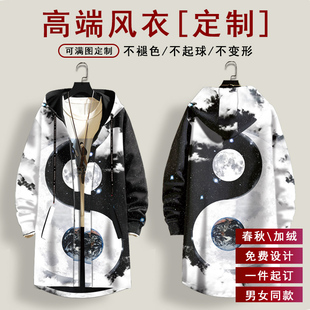 秋冬季风衣男生中长款连帽宽松加厚外套logo定制diy印花大衣开衫