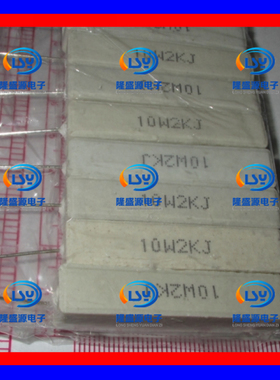 10W2KRJ 10W2K欧 10W2KJ 卧式陶瓷水泥电阻 功率电阻 陶瓷电阻