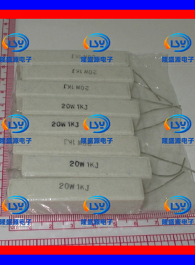 20W1K欧 20W1KJ 20W1KΩ 卧式陶瓷水泥电阻 RX27 水泥电阻