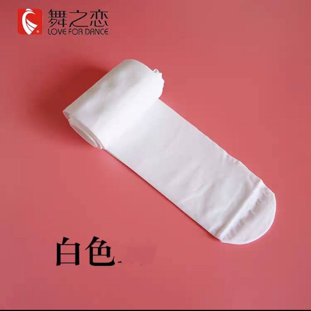 舞之恋专业考级芭蕾练功大袜
