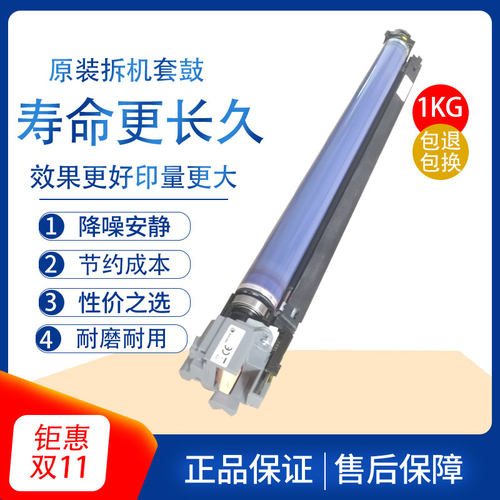 特价施乐原装印量足效果好感光鼓
