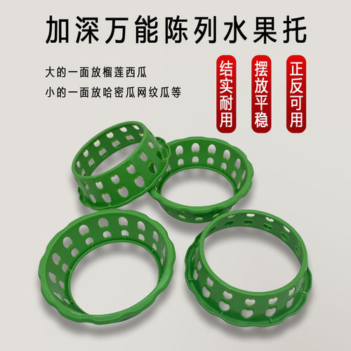 加高西瓜圈榴莲底托哈密瓜陈列架