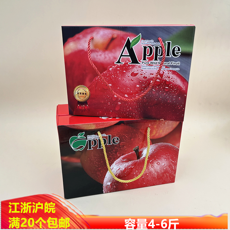 红色冰糖心苹果5斤装礼品盒10斤装手提阿克苏苹果包装纸箱包邮
