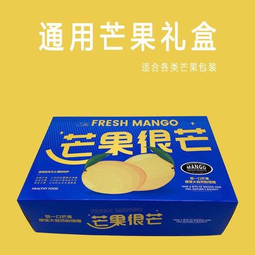 水仙芒果礼品箱十斤装芒果纸箱