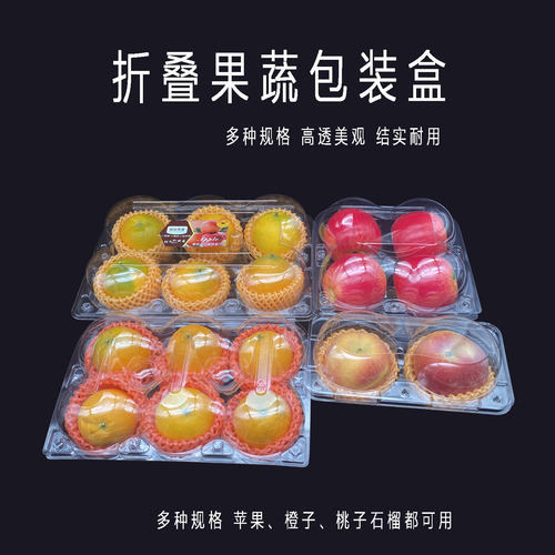 苹果塑料盒一次性透明水果吸塑盒