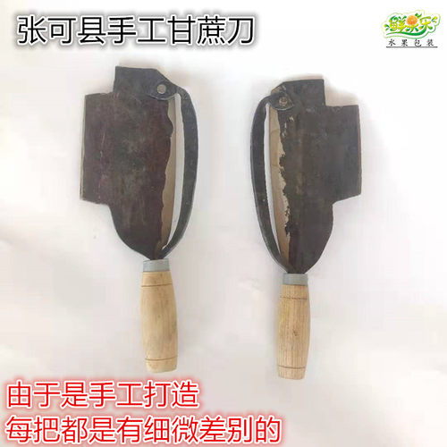 甘蔗刀削皮刀左手刀右手刀纯手工打造进口黑钢削菠萝甘蔗皮刨刀 - 封面