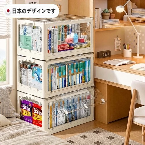 日本进口折叠书本收纳箱大容量