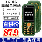 电霸三防老人手机防水防摔防尘大屏大字大声4G全网通超长待机