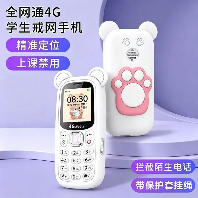 全网通卡通可爱儿童初中生高中生老人机只可以接打电话卡片小手机