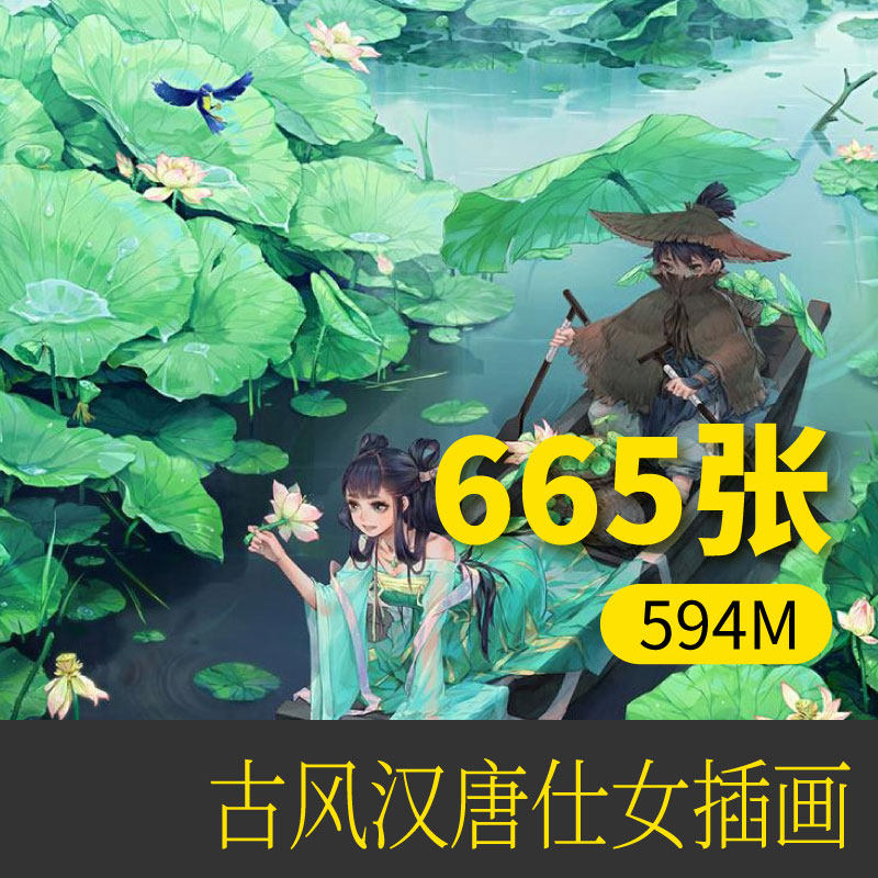 中国古风汉唐仕女插画cg汉服人物场景图集参考绘画学习素材电子档