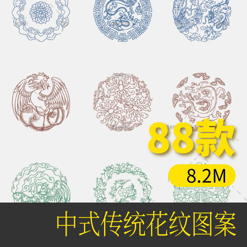 中国传统图案矢量素材 中式雕花吉祥纹民族团花纹 平面设计资料