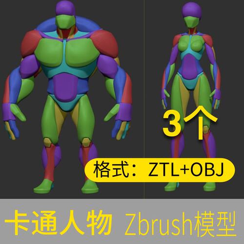 ZBrush卡通人物基础形体3D模型 角色雕刻学习资料素材OBJ电子文档