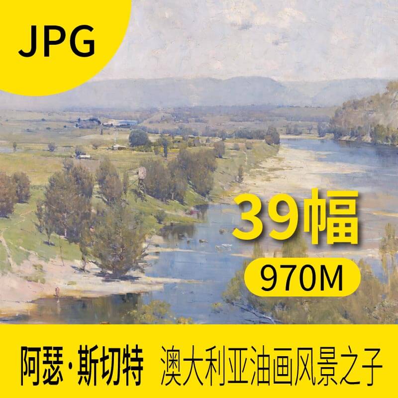 阿瑟斯切特油画作品图片库 自然风景装饰画集艺术学习临摹素材