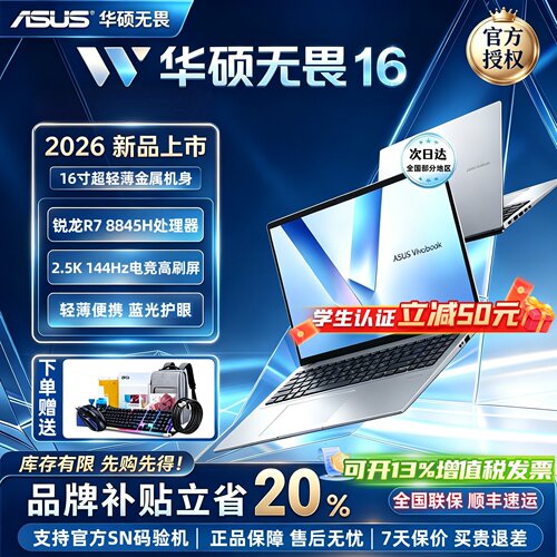 无畏pro16/14SE轻薄办公笔记本
