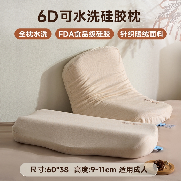 新款硅胶枕护颈椎助睡眠枕头舒适抑菌防螨防霉枕芯可水洗枕