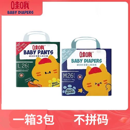 亲派哇哦男女通用超薄透气