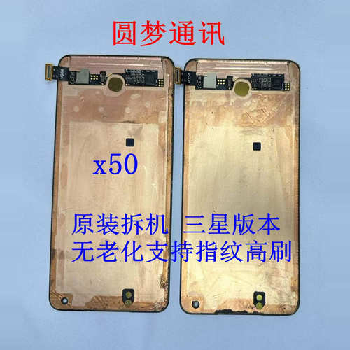 vivox50屏幕总成x50原装总成