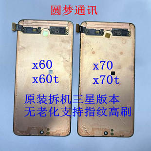适用于vivo x70屏幕总成 x60t显示屏 x70t液晶屏幕拆机总成 x60