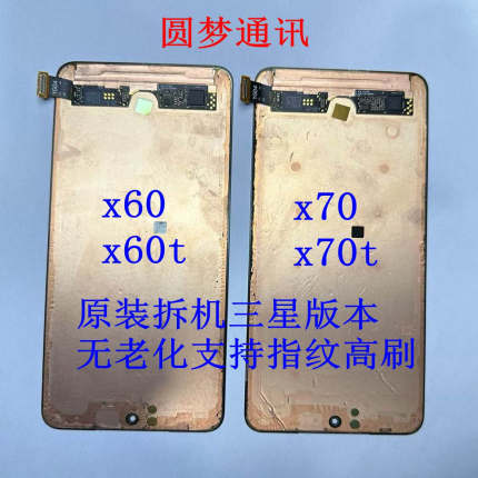 适用于vivo x60 x70屏幕总成 x60t显示屏 x70t液晶屏幕拆机总成