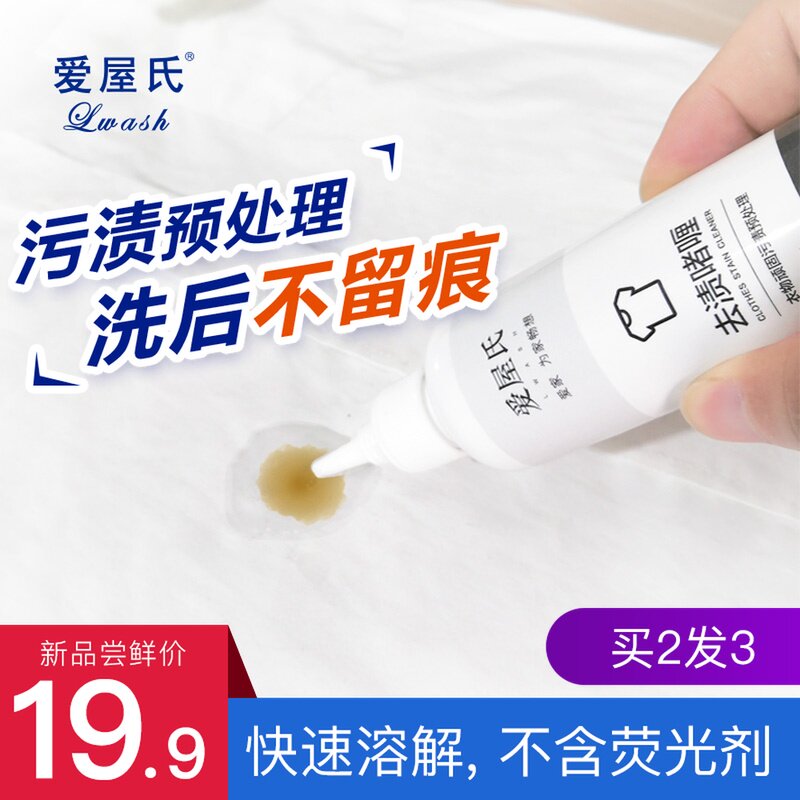 衣物去污渍神器白衣服清洗神器去污渍洗墨水清洗剂衣物去渍剂啫喱在类目 洗护清洁剂/卫生巾/纸/香薰, 衣物清洁剂/护理剂, 干洗剂中 - 来自Buy2taobao.com提供专业的淘宝代购服务