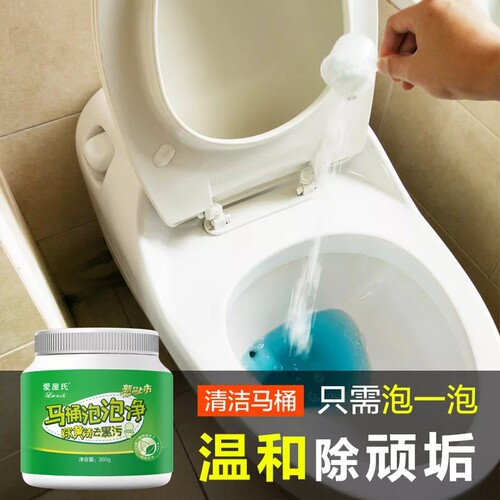 马桶清洁剂水箱清洗管道厕所除垢去渍除异味 - 封面