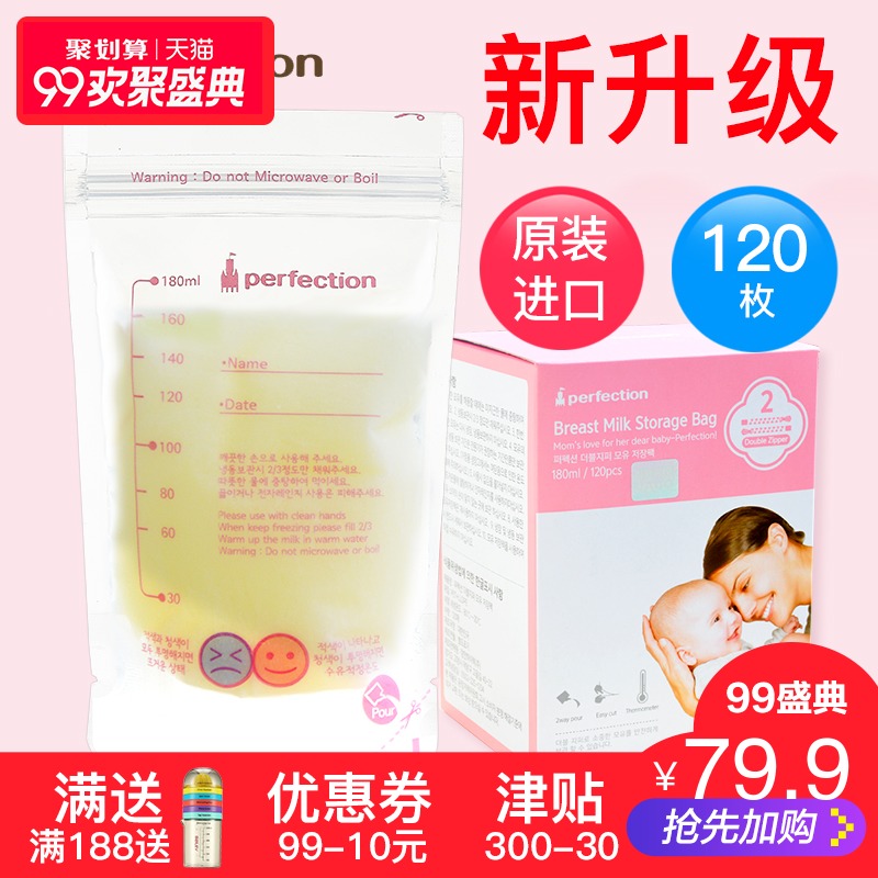 º«¹ú°ÛÃÀ´¢ÄÌ´üĸÈé±£ÏÊ´üÒ»´ÎÐÔÀä¶³´¢´æ´üÈËÄÌ´æÄÌ´ü120ö180ml