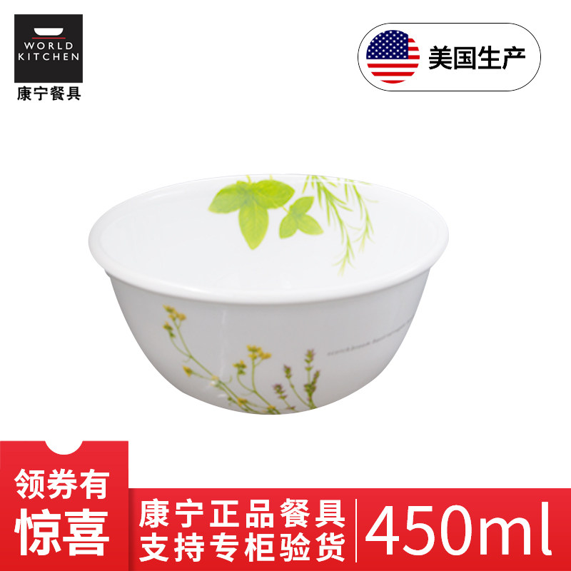 康宁餐具corelle玻璃碗美国正品450ml康宁套装碗西式玻璃餐具饭碗在类目 餐饮具, 餐具, 碗中 - 来自Buy2taobao.com提供专业的淘宝代购服务