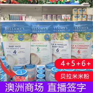 有机高铁辅食婴儿宝宝贝拉米米糊1段4 澳洲贝拉米米粉4