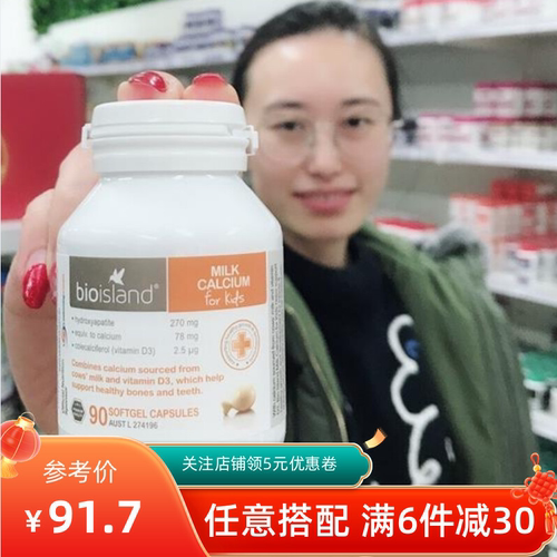 澳洲婴儿软胶囊90粒液体钙