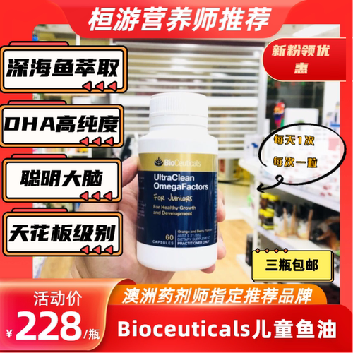 澳洲高纯度儿童鱼油DHA胶囊