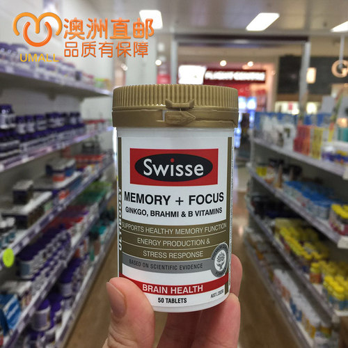 桓游澳洲Swisse Memory Focus银杏叶精华记忆力片补nao片50粒