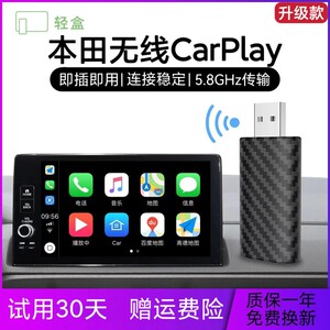 本田CarPlay22-23款思域型格雅阁英仕派皓影缤智CRVHRV冠道URV等