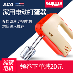 29.9元包邮 ACA 北美电器 AHM-120A 电动打蛋器 搅拌器
