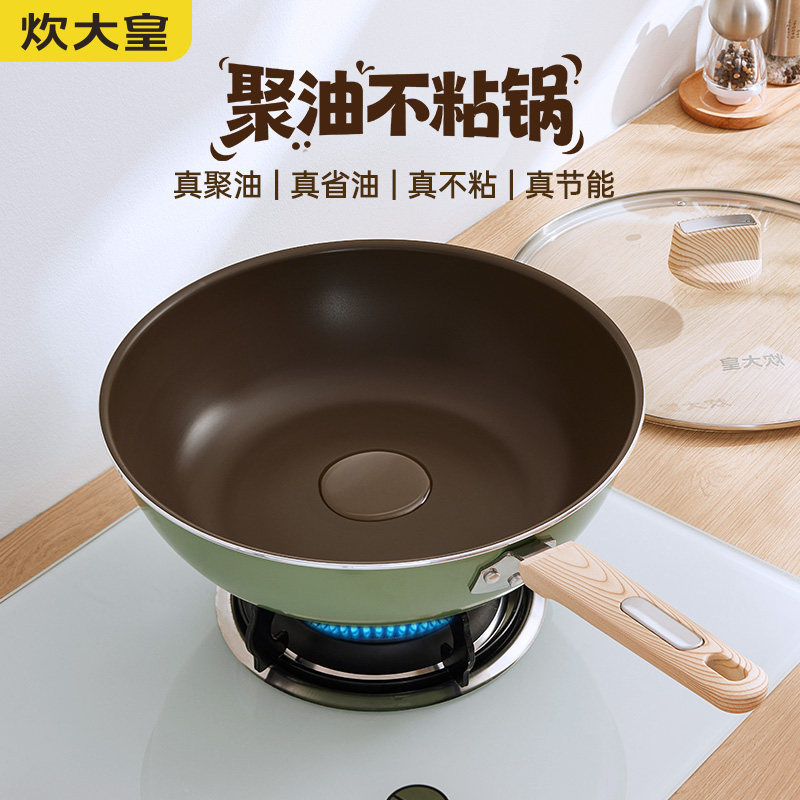 炊大皇炒锅不粘聚油不粘炒锅省油平底炒菜锅电磁炉明火通用32cm