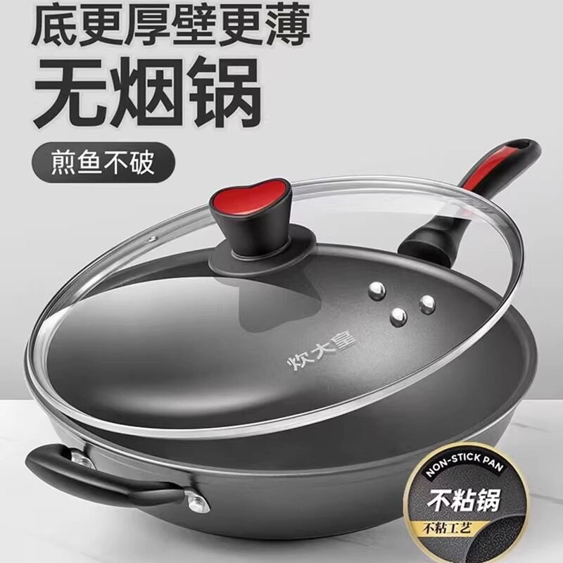 炊大皇不粘锅炒锅平底34/36cm炒勺家用燃气灶适用大号无烟炒菜锅