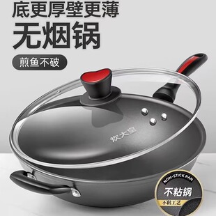 炊大皇不粘锅炒锅平底34/36cm炒勺家用燃气灶适用大号无烟炒菜锅