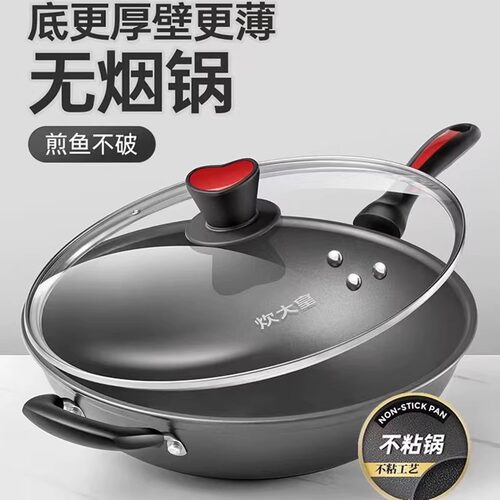 炊大皇不粘锅炒锅平底34/36cm炒勺家用燃气灶适用大号无烟炒菜锅