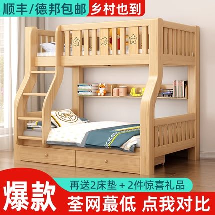 全实木上下床上下铺双层床多功能两层高低床儿童床双人组合子母床