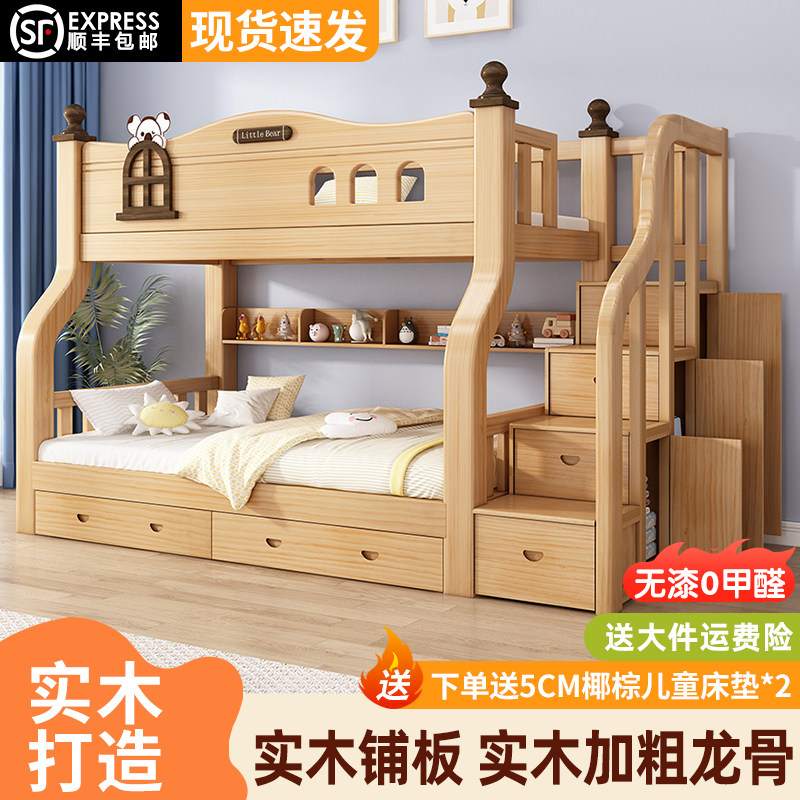 上下双层床实木小户型儿童上下床