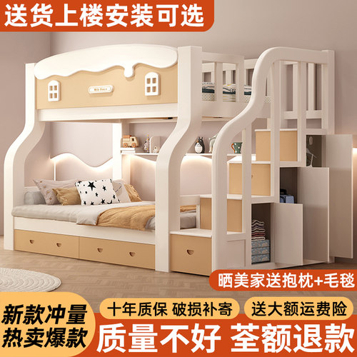 简约实木儿童上下床双人床子母床