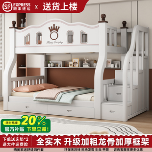 上下铺双层床高低床实木儿童床小户型上下床成人多功能加厚子母床