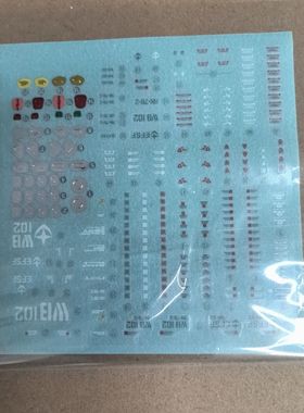 长龙RG5501 rg元祖2.0 贴纸  长龍2.0 国产散件拼装零件 高达模型