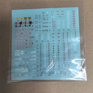 长龙RG5501 rg元祖2.0 贴纸  长龍2.0 国产散件拼装零件 高达模型