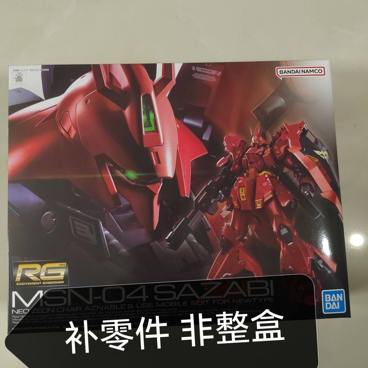 万代 RG29 沙扎比 1/144 MSN-04 Sazabi 沙煞比 拼装高达模型补件图片